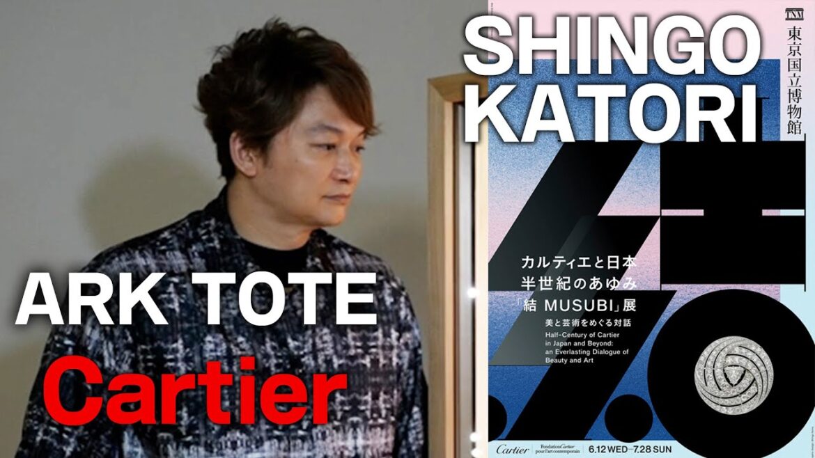ARKTOTE_#013 「時間が足りない」Cartier『結 MUSUBI』展 【SHINGO KATORI】