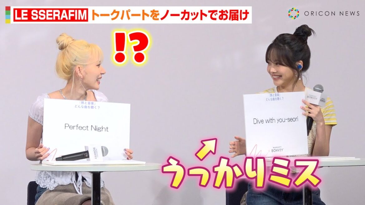 【ノーカット】LE SSERAFIM、限定イベント登場で大歓声!ウンチェの可愛すぎる行動にサクラがほっこり 『Marriott Bonvoy会員限定LE SSERAFIMトークイベント』