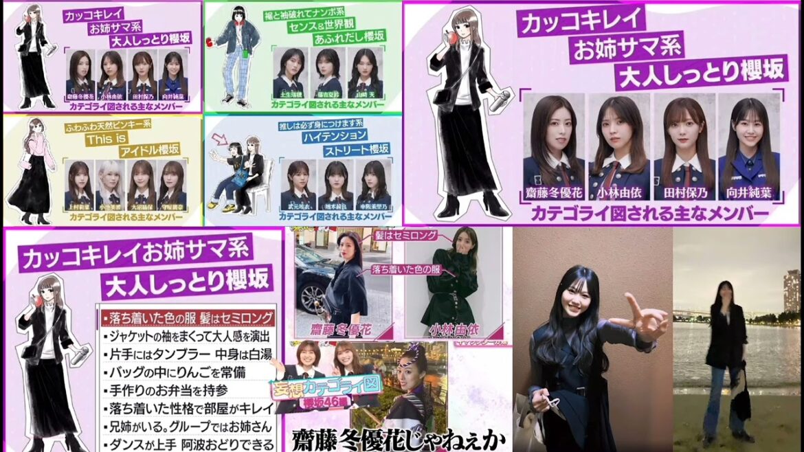 櫻坂46 齋藤冬優花 向井純葉 カッコキレイお姉サマ系でイジられるふーちゃん オシャレないとぴ お洒落姉妹 三期生 妄想ハナコ