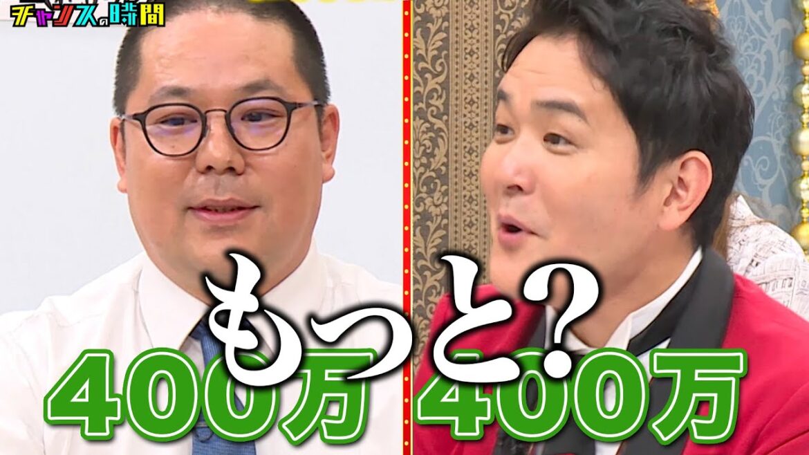 千鳥がスポンサーに!?和田まんじゅうがポーカーで億万長者になるために… #和田まんじゅう億万長者への道 『 #チャンスの時間 #275 』#ABEMA で無料配信中 #千鳥 #ノブ #大悟