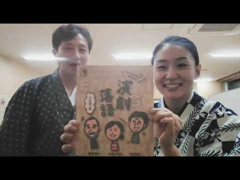 『演劇落語~二人芝居三席~』北澤矢内稽古1108 今日は初の対面稽古。「千両みかん」を立ち上げていきますよ~♪ぜひ観に来てください💛