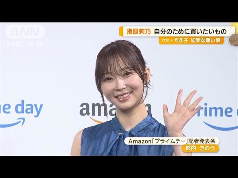 指原莉乃「海でカッコいい水着を披露できるように…」買いたい物はフィットネスバイク【グッド!モーニング】(2024年7月4日)