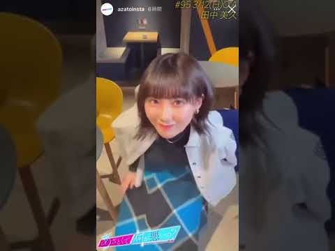 #あざとくて何が悪いの?#HKT48 #田中美久 #Miku #美久萌萌 2023.03.16