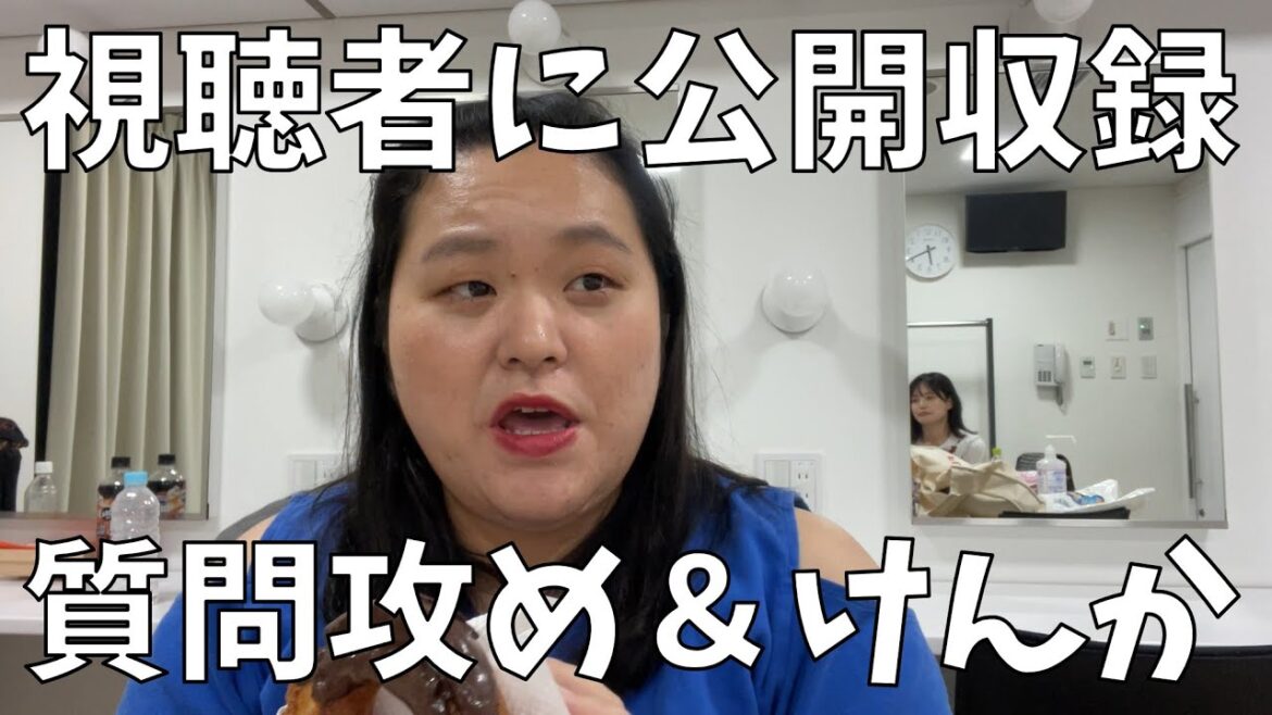 【おすすめリップ紹介】視聴者さんに公開収録したら質問攻めに合うし喧嘩になったわ!【ゆにばーす 川瀬名人の厚意を無にする女】