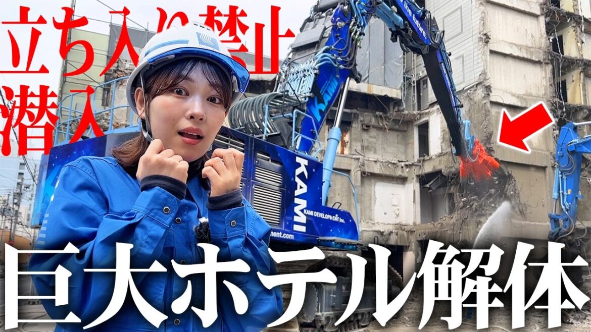 【ビル解体】地元で有名なホテルの解体現場に1年間密着してみたら衝撃映像がたくさん撮れました。。