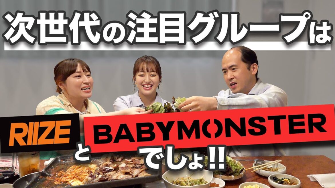 【K-POP】元アイドルの2人に聞く“日韓のアイドルの違い”とは…?