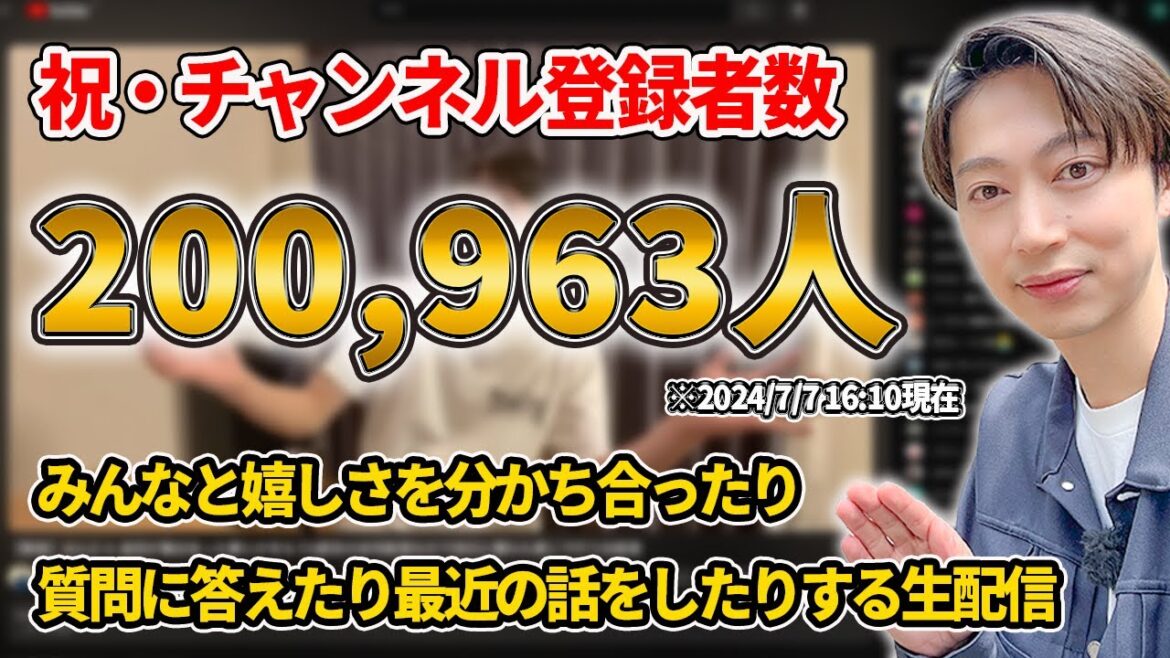 【20.0963万人突破】ほんとうにありがとう、新規も古参もみんなで金田と話そうよ生配信