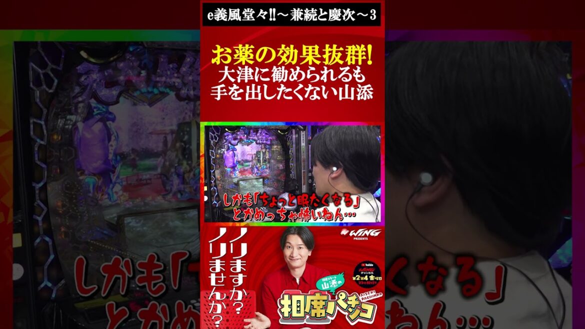 山添に効果抜群のお薬を勧める大津!【e義風堂々!!〜兼続と慶次〜3】#shorts