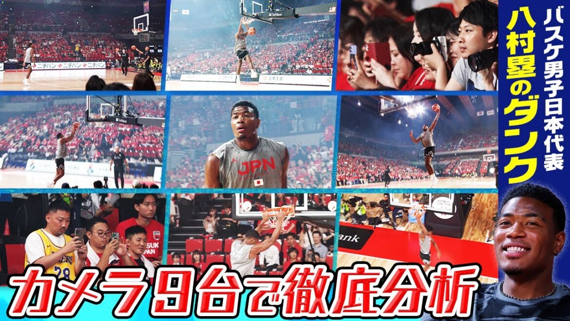 【9台のカメラで徹底マーク】八村塁の豪快ダンク全部見せます&神対応にファンは涙|日本vs韓国試合前練習