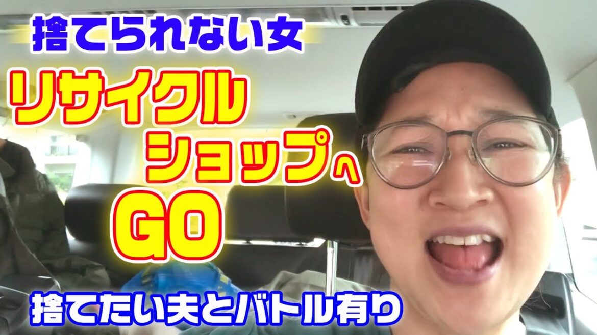 思いのこもった32品の査定額は⁈