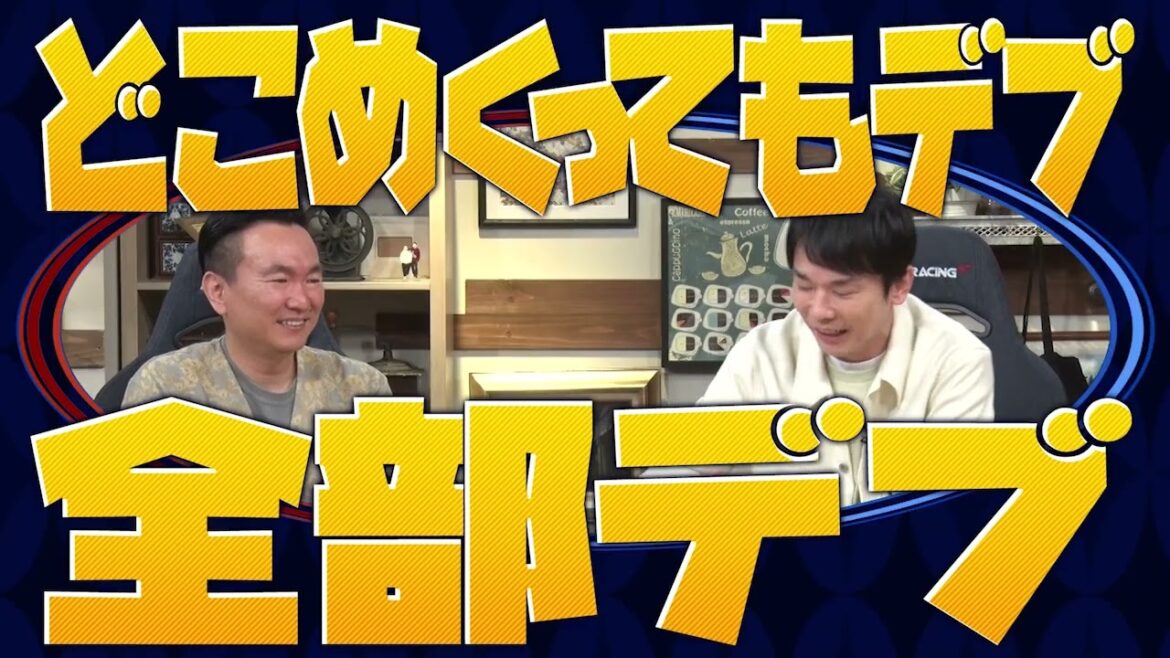 【かまいたち】世界の肥満人口 初の10億人突破 石塚英彦×彦摩呂×水田信二「これ余談なんですけど…」ナイトinナイト
