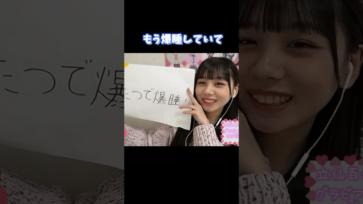 DJ Tomoaki’s Radio Show! アシスタントMC:立仙百佳(STU48)ゲスト:辻こはる(FES☆TIVE) #Shorts