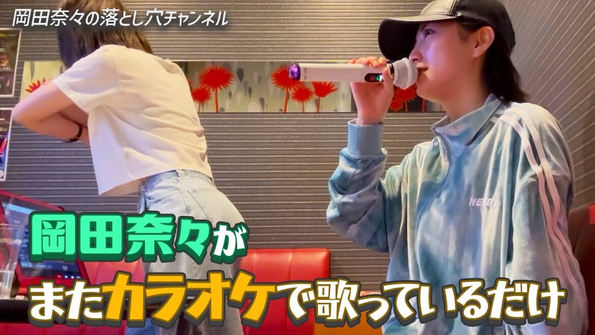 【練習無し】絶対に笑ってはいけないAKBカラオケ【アイドルなんかじゃなかったら】