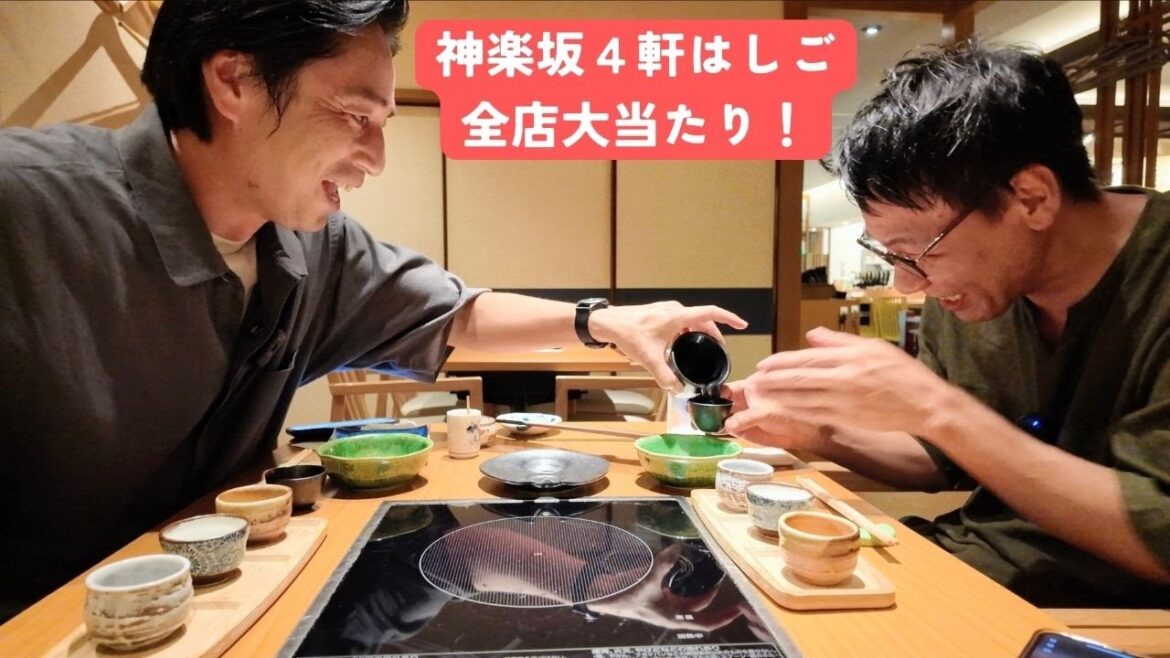 大人の街、神楽坂で4軒はしご!【飲み歩き】