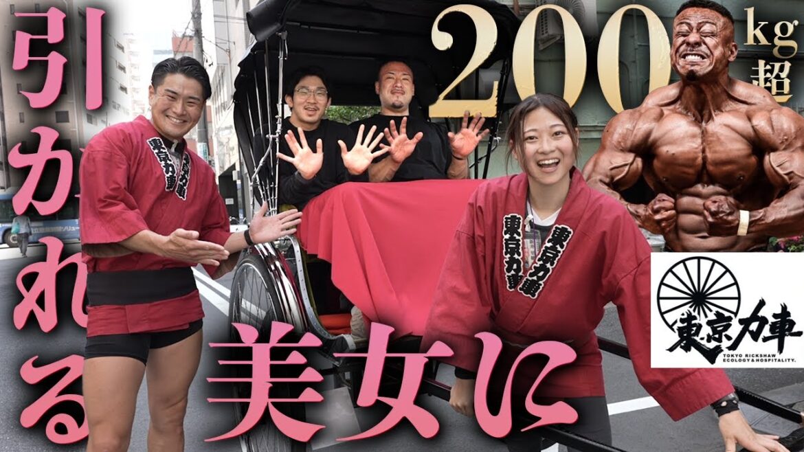 美女に引かれるゴリマッチョ【人力車で浅草を観光】