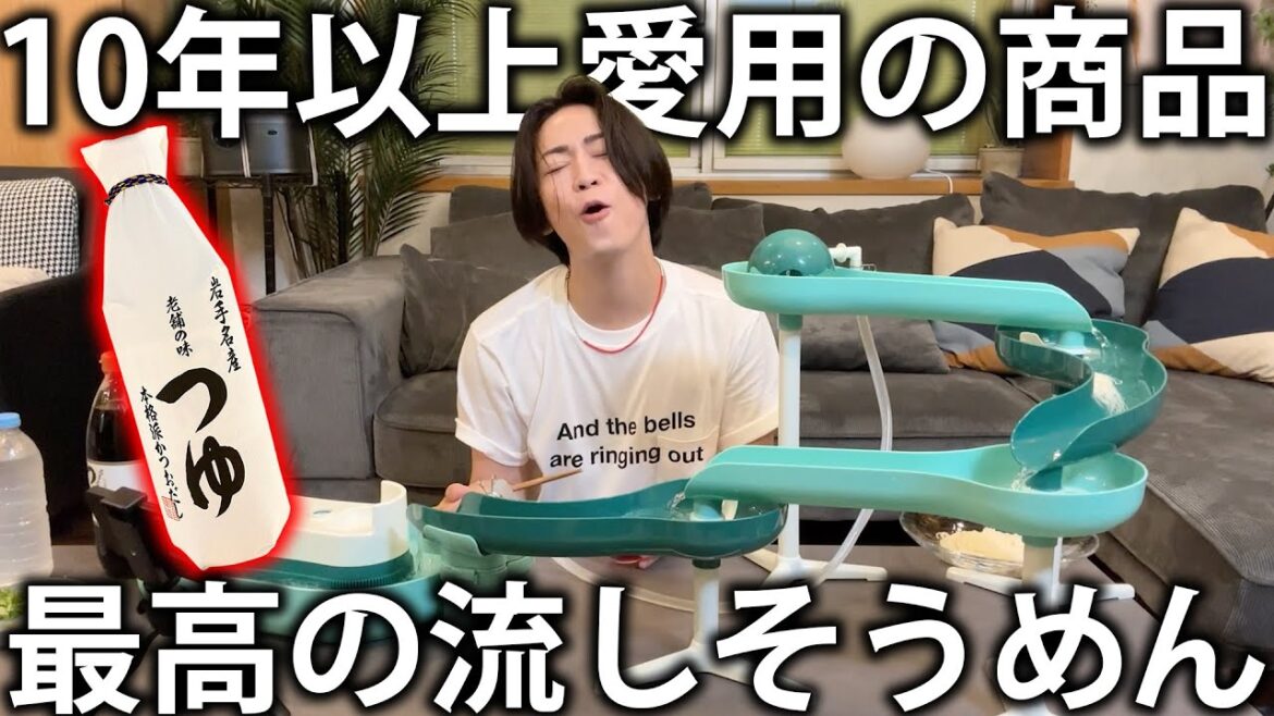 【革命】10年以上愛用しているあのめんつゆで流しそうめんを食べてめんつゆソフトクリームを食べに行った結果幸せすぎた…!