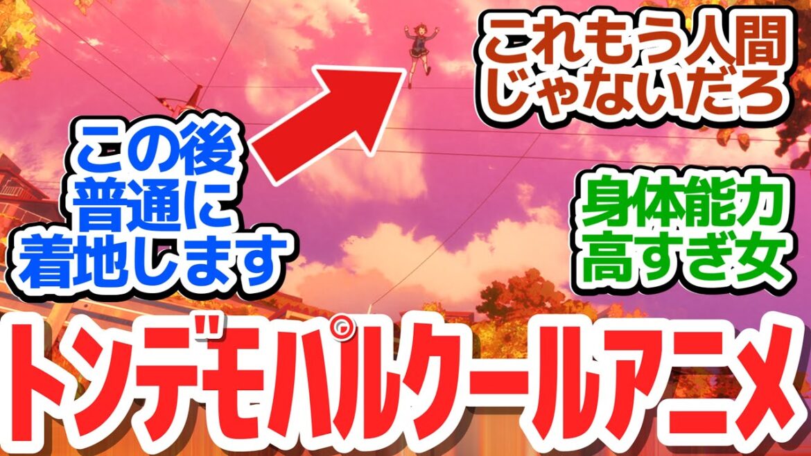【新アニメ】チアにかける青春物語…だと思ったらパルクールモノだったオリジナルアニメ『菜なれ花なれ』第1話反応集&個人的感想【反応/感想/アニメ/X/考察】