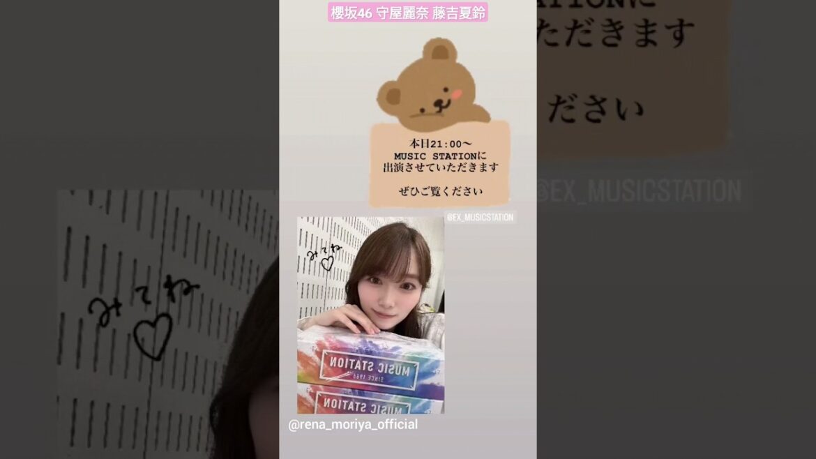 守屋麗奈 藤吉夏鈴 本日7月12日21:00~テレ朝「ミュージックステーション」に出演いたします!「自業自得」を披露!ぜひご覧ください♪