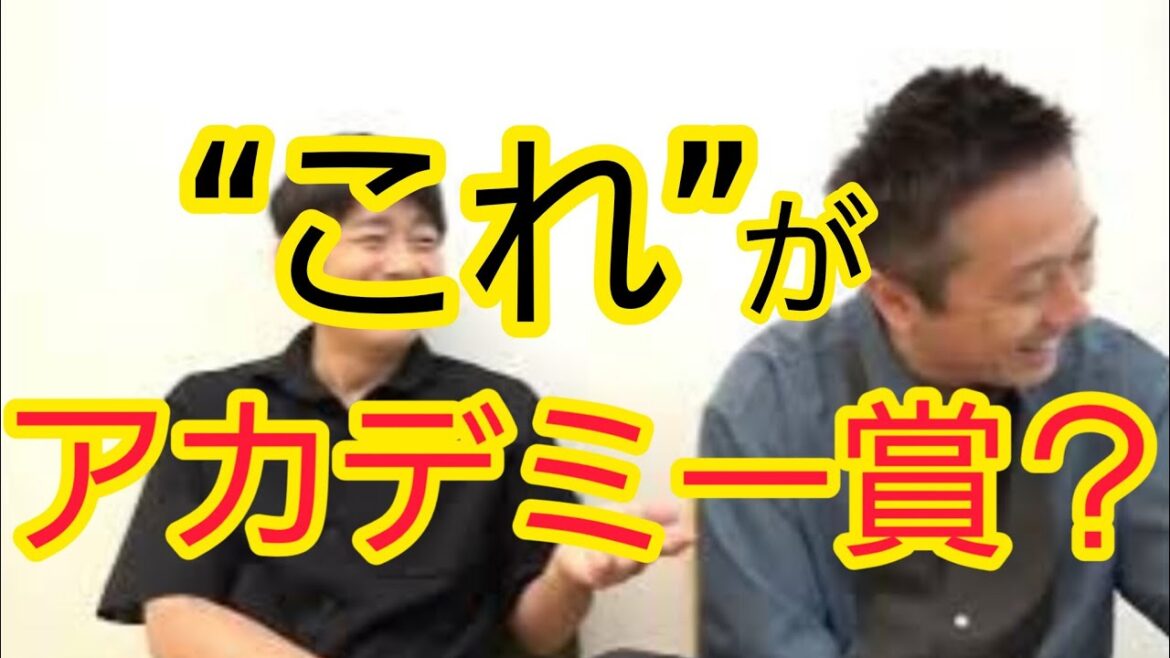【アカデミー賞など】『この作品が?』と思うワケ