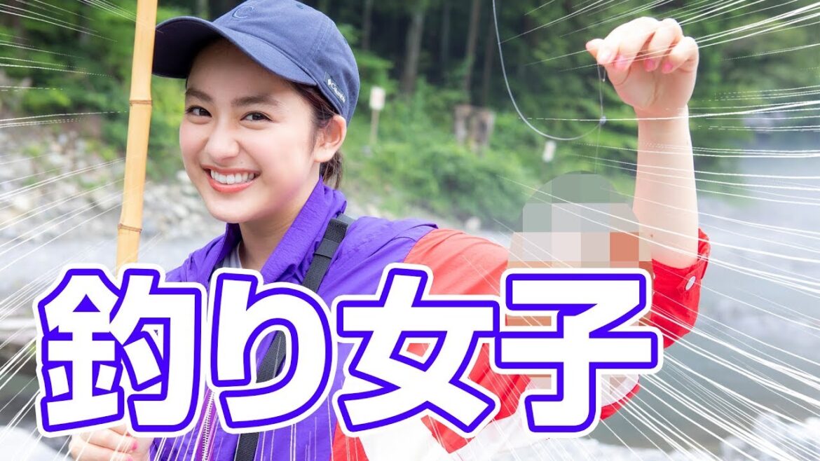 平祐奈が御岳渓谷でニジマス釣りに挑戦!【平祐奈チャレンジYuna★Tube】