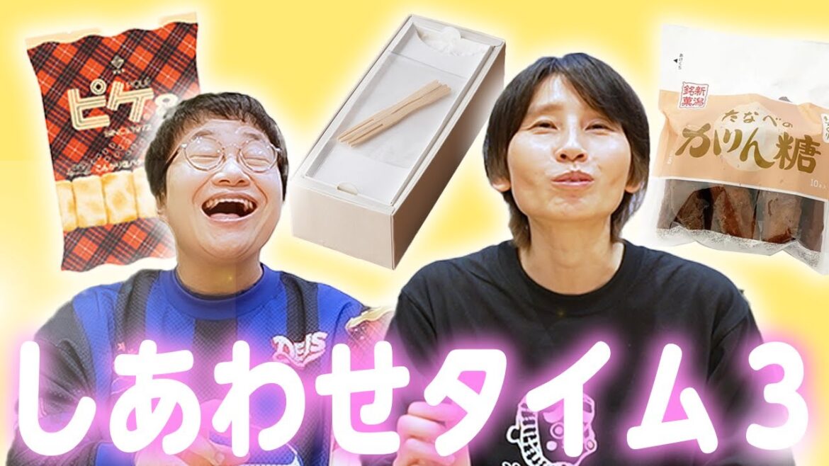 【幸せ時間】ハリセンボンにオススメしたい!スタッフ2人の秘密のお取り寄せ〜お菓子編〜