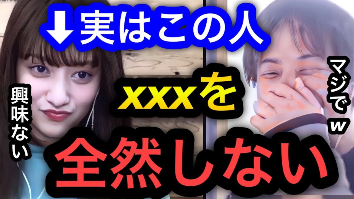 【ひろゆき×谷まりあ】女性の7割はするxxxをしません。