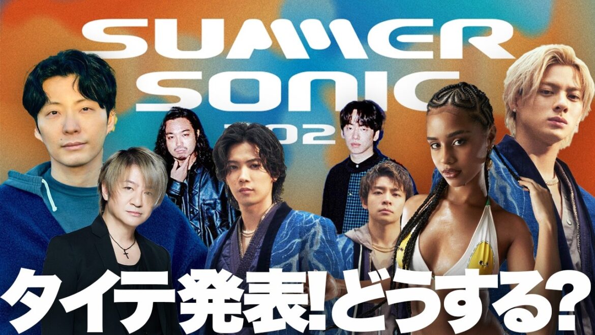 【解説】サマソニ2024タイムテーブル発表!どうする?|Number_i、BE:FIRST、星野源ほか