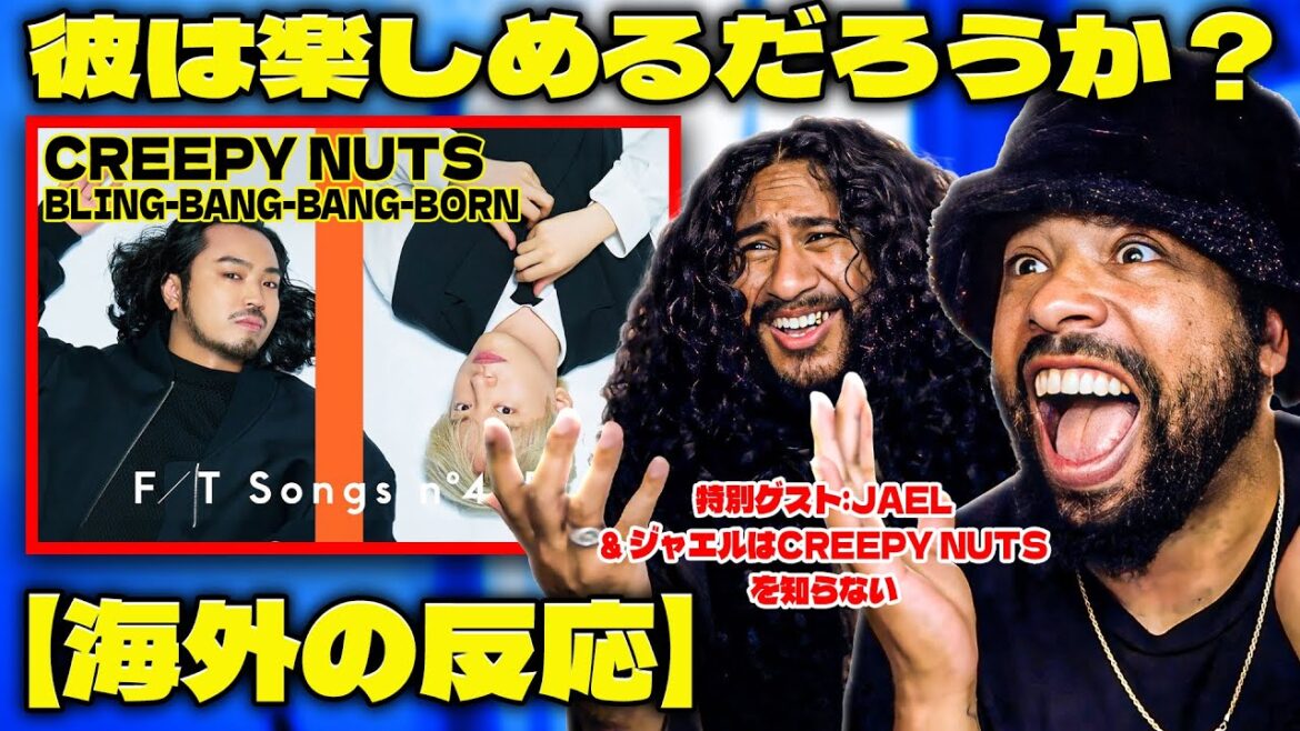 ジャエルはこの曲を聴いたことがない! Creepy Nuts – Bling‐Bang‐Bang‐Born // 【海外の反応】// THE FIRST TAKE