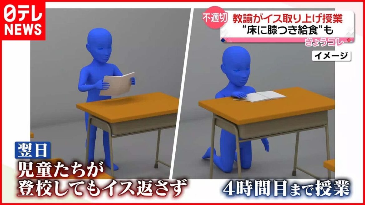 【小学校】担任が「イス取り上げ」…床にひざ立ちで“給食”も 福岡・久留米