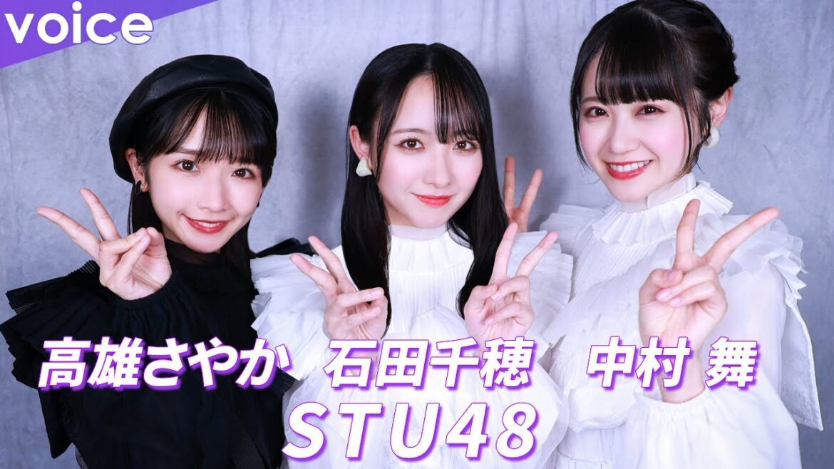 STU48石田千穂×高雄さやか×中村舞の「超えてゆけ!」:「息をする心」リリース記念 スローガンにかけた目標