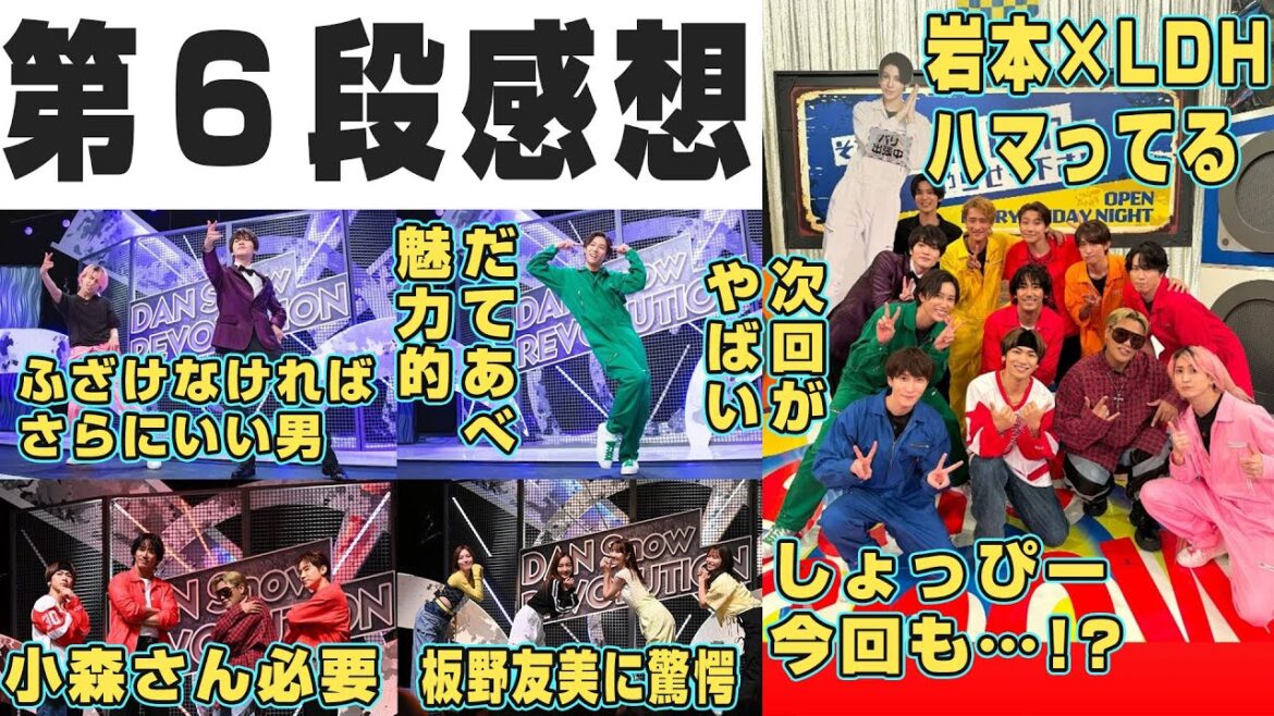【感想】#それスノ 完コピダンスでSnow Man阿部亮平と岩本照の楽曲の相性がわかってきた件