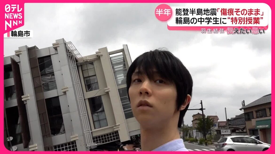 【「羽生結弦 伝えたい思い」】能登半島地震から半年 輪島の“今”