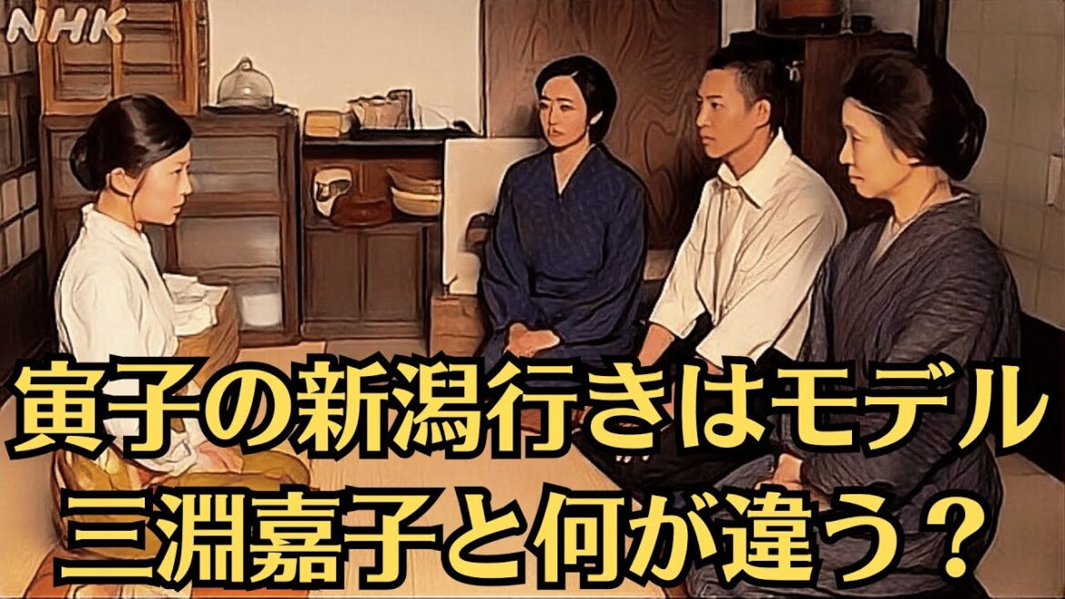 朝ドラ「虎に翼」寅子の新潟行きはモデル・三淵嘉子と何が違う? 令和的なさまざまな配慮。寅子と『ゆとりですがなにか』山岸に共通点?ついに猪爪家の我慢の限界が来て、家族会議が開催された