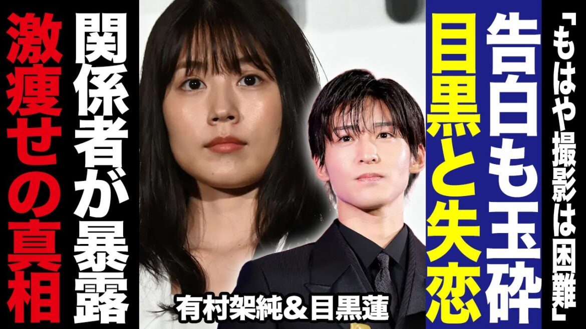 目黒蓮が有村架純を拒絶していたか…『海のはじまり』で有村が激痩せした本当の理由を関係者が暴露!「撮影は困難」と語るカメラ裏側の様子や本当のワケに驚愕!【SnowMan】【芸能】