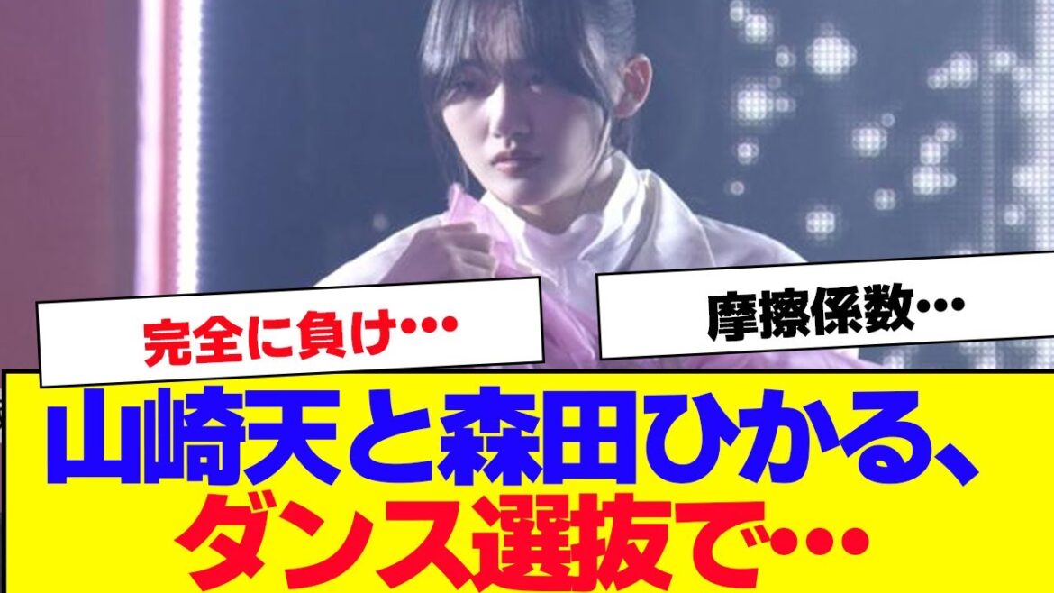 【櫻坂46】音楽の日、ダンスバトル選抜でAKBに…【#そこ曲がったら櫻坂 #自業自得 #三期生 #ミーグリ #オタの反応集 】