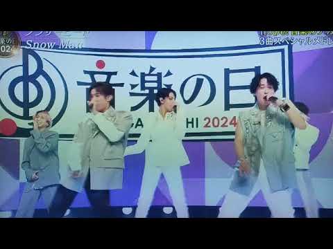 【音楽の日2024】SnowManメドレー「ブラザービート/君は僕のもの/ナミダの海を越えて行け」<スノーマン>2024年7月13日 LIVE FULL