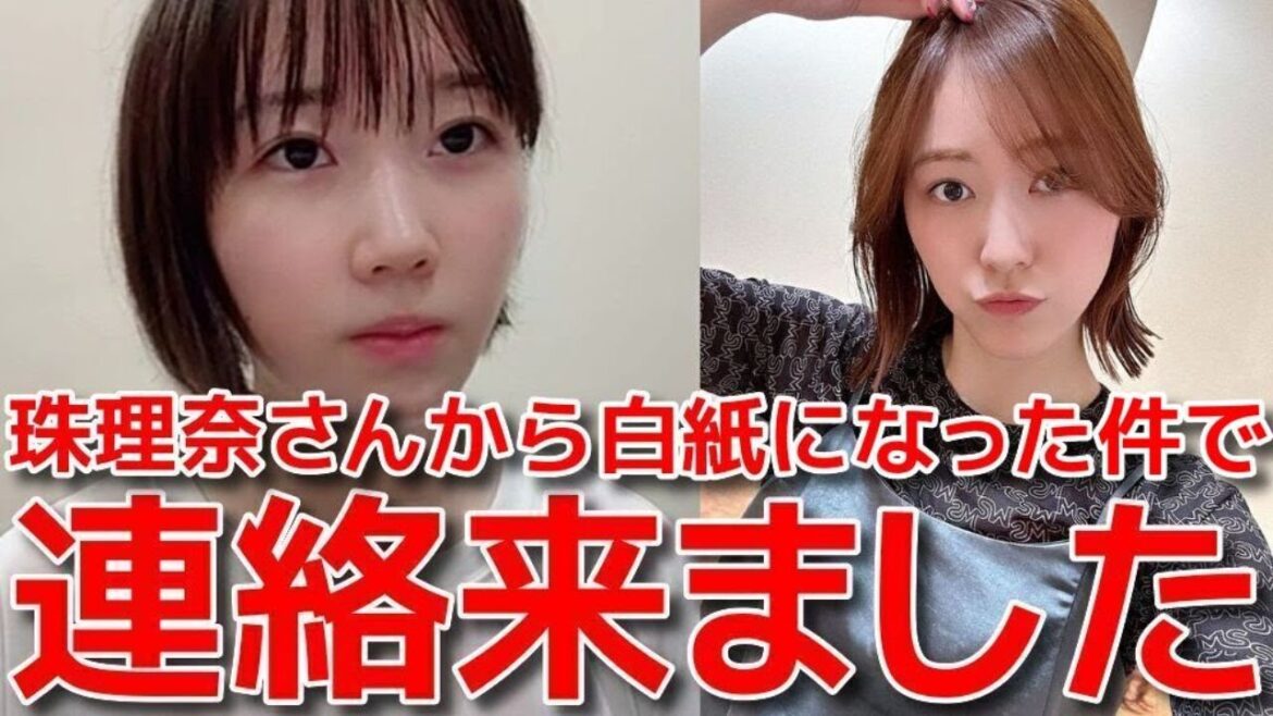 【甲斐心愛】 松井珠理奈からKLP48プレイングマネジャー白紙発表の前日に連絡が来た話 【KLP48 元STU48】