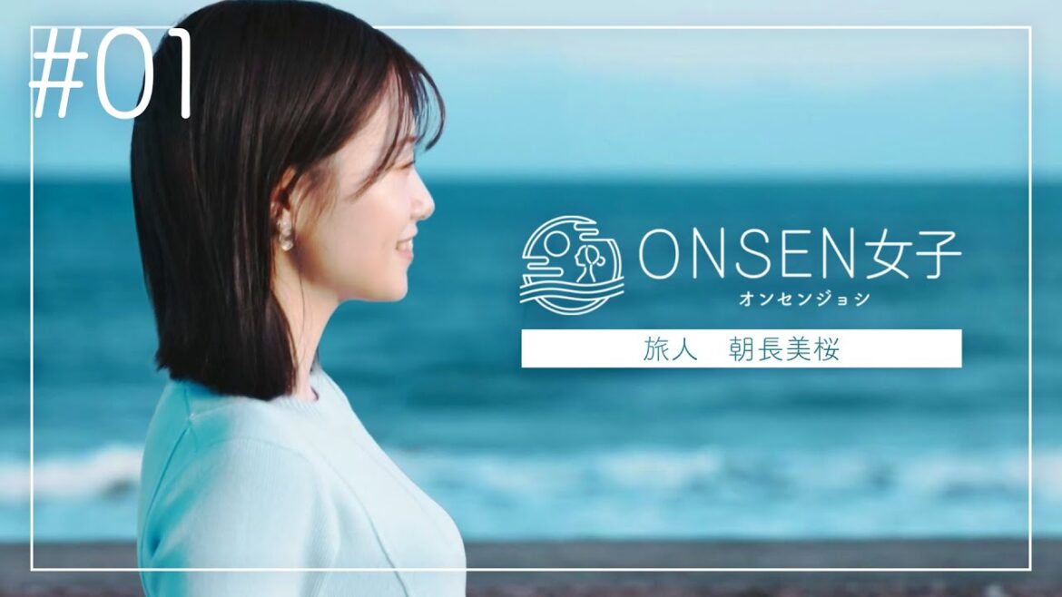 【TV番組】ONSEN女子1 朝長美桜の旅 in鴨川館 |2024年7月1日放送回 #ONSEN女子