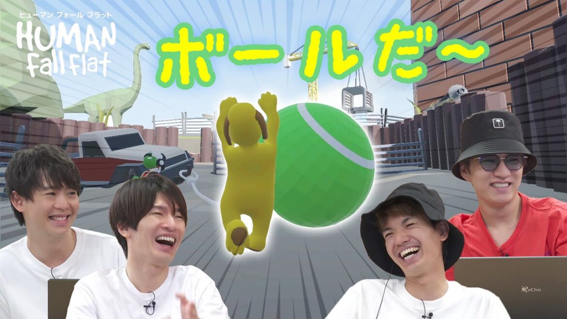 犬、ボールに夢中。~ステージ「ミニチュア」~【ヒューマン フォール フラット】