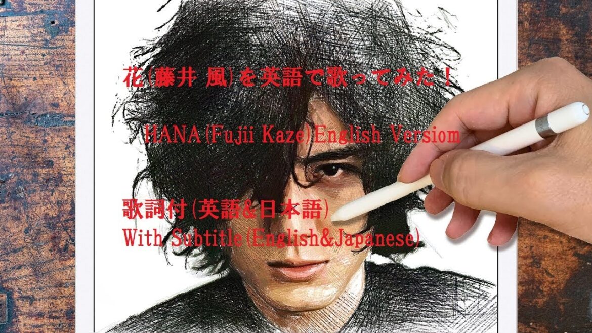 Flower(Fujii Kaze) English Version With Lyrics Subtitle(English & Japanese) 花(藤井 風) 英語版 歌詞字幕(英語&日本語)