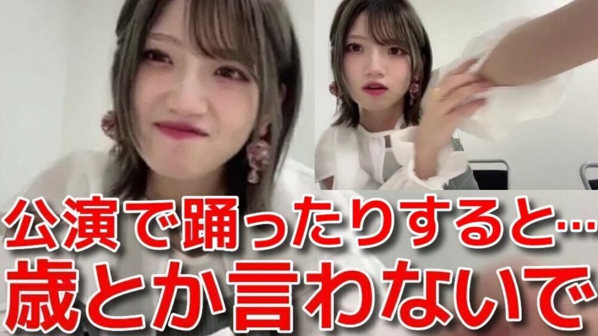 【村山彩希】 職業柄の悩みを打ち明けるもファンに歳だから…とイジられてしまう 【AKB48】