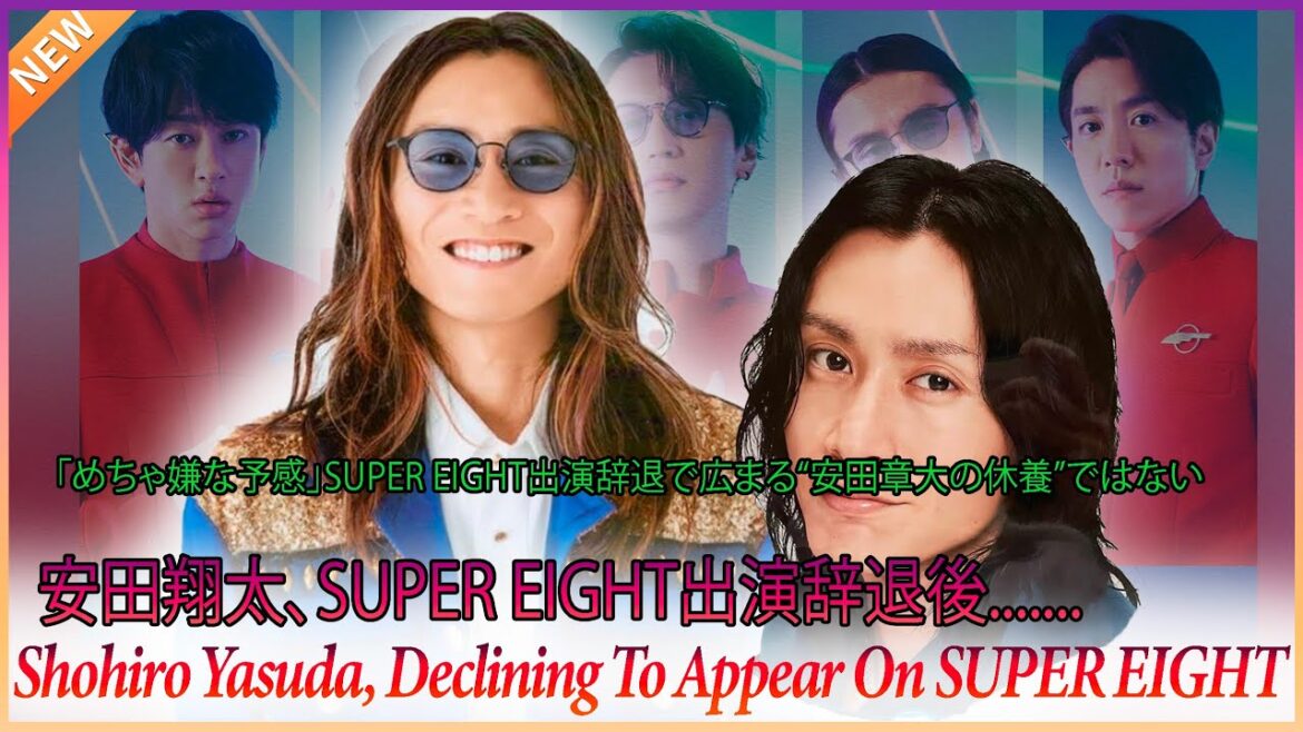 「めちゃ嫌な予感」SUPER EIGHT出演辞退で広まる“安田章大の休養”ではない心配
