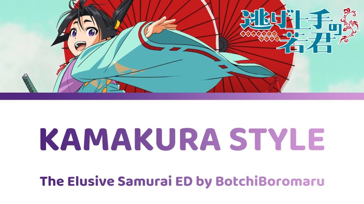 Kamakura Style Lyrics (Short) 鎌倉STYLE – 逃げ上手の若君 The Elusive Samurai | ぼっちぼろまる BotchiBoromaru