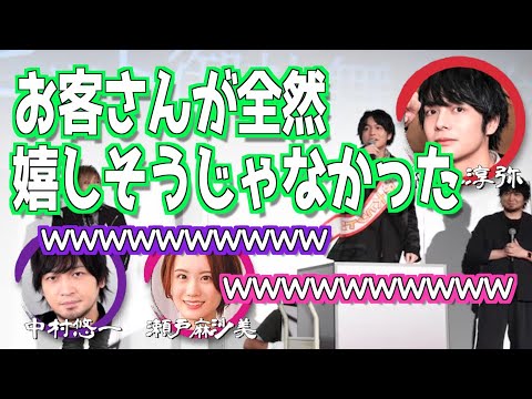 【呪術廻戦】劇場版に出てないけど舞台挨拶に参加した榎木 【文字起こし】
