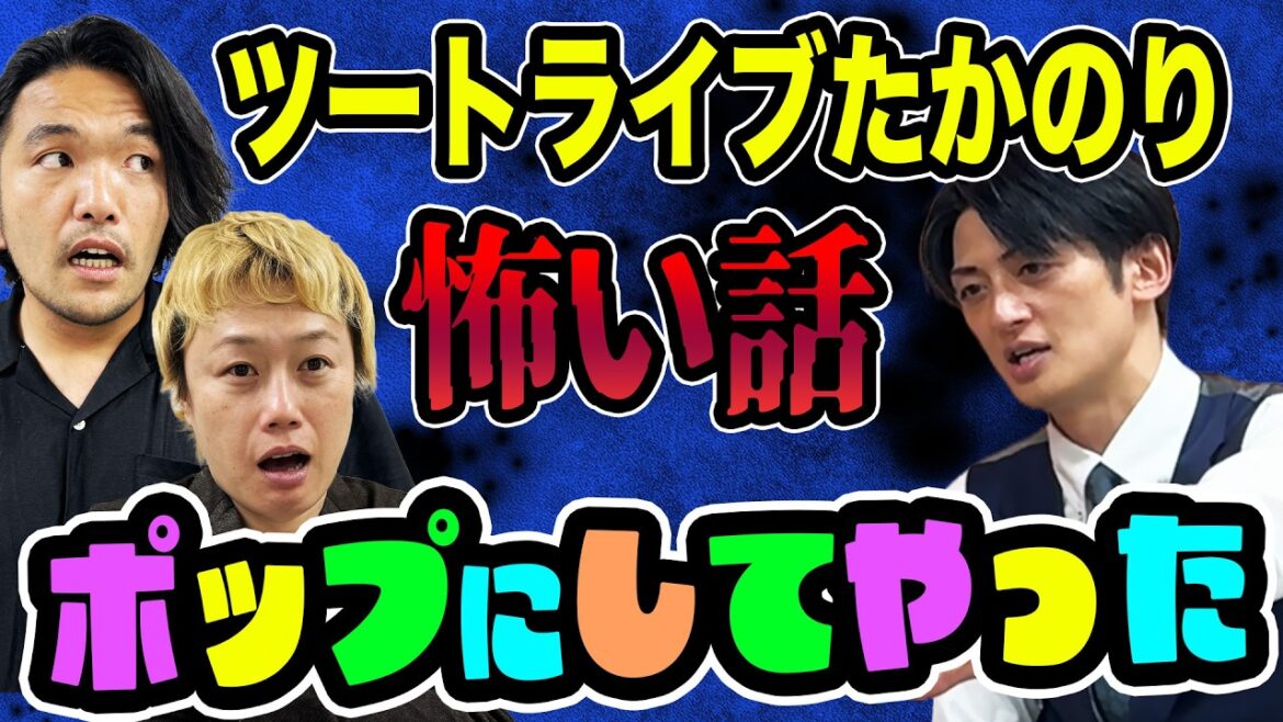 【怪談をポップにしよう】怪談が苦手な人のために怖い話の最中に出来るだけポップな相槌をうって怖くなくしてみた