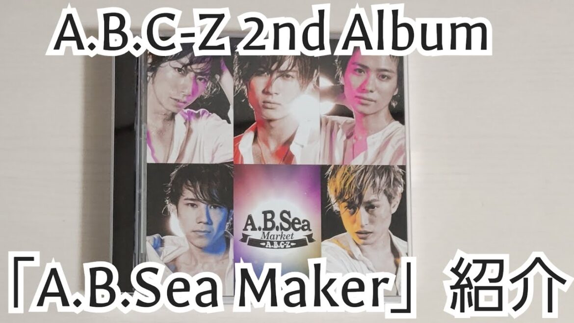 【A.B.C-Z】「A.B.Sea Maker」紹介