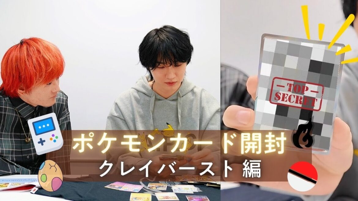 ポケカ開封!クレイバースト編