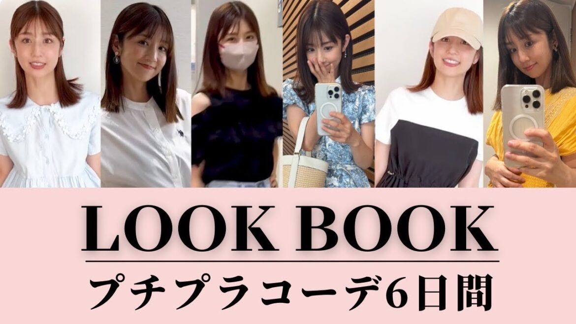 【プチプラ】高見えするプチプラを探すのが得意になりました!