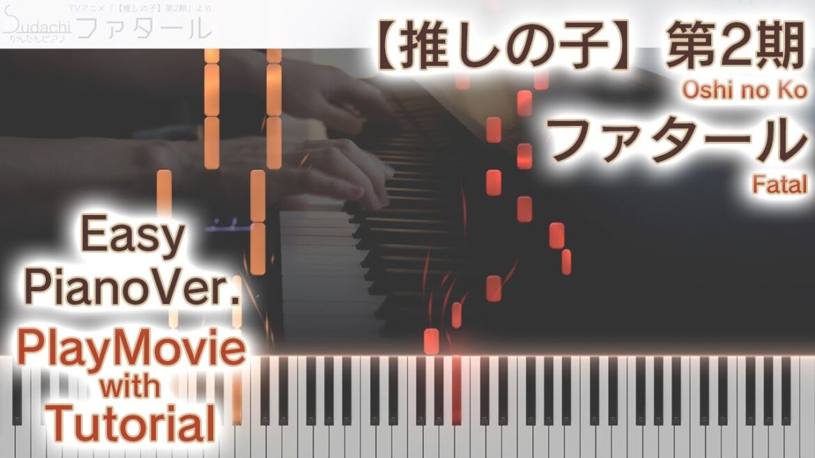【推しの子2期OP】「ファタール」かんたんピアノ(初~中級)【Fatal from Oshi no Ko】