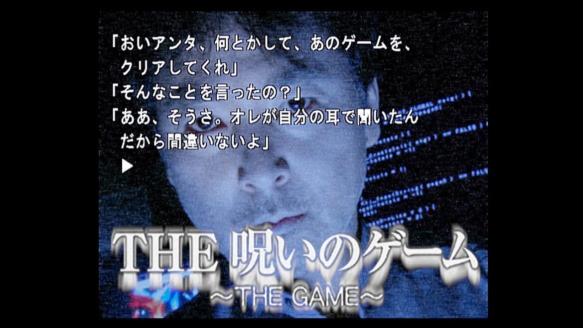Vol.18【THE 呪いのゲーム】三輪ひとみさんが美しい…ノベルゲームです。